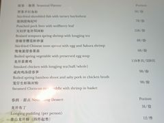 菜单-御公馆中餐厅·点心·顺德菜·佛山东平保利洲际酒店