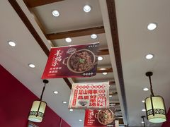 -前堡羊汤岫岩二部(乐雪店)