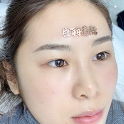 -臣丽纹眉全国连锁