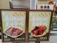 -顺城金记卤鸡·清真