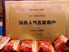 -优悦派·别墅派对轰趴馆(静安店)