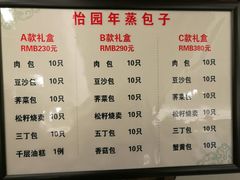 菜单-沁园春酒店(沿河街店)