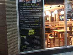 门面-弄堂咪道-饭香·面香·馄饨香(钦州北路田尚坊店)