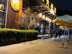 -南京大牌档(龙江新城市广场店)