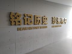 -侵华日军南京大屠杀遇难同胞纪念馆