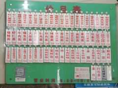 -老西白点心店
