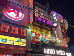 -MIKOMIKO和牛烧肉专门店(南门店)