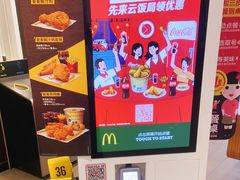 -麦当劳(台州路桥DT店)