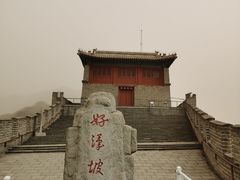 -居庸关长城