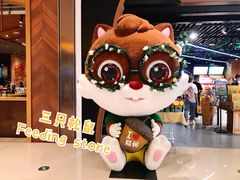 -三只松鼠(正弘城店)