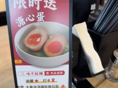 -味千拉面成都金牛万达(金牛万达分店)