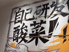 -太二酸菜鱼(正大广场店)