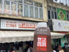-世记咖啡(氹仔外卖店)