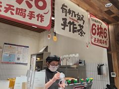 -太犇牛手作茶铺(六合万达店)