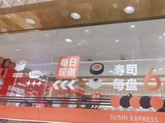 -争鲜回转寿司(太阳宫凯德PLUS店)