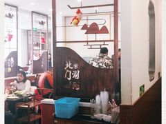 -北门涮肉·铜锅涮肉(南锣鼓巷店)