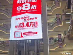-红星美凯龙北京至尊MALL(东四环中路店)