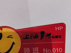 -上海1号私藏菜(黄浦店)