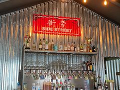 -Side Street街旁(交道口店)