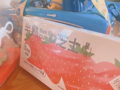 -好利来(望京中福店)