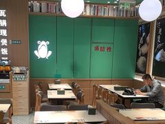 -谷田稻香·砂锅菜(汇暻广场店)