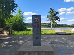 -北极村旅游风景区