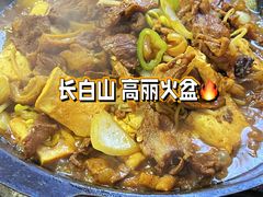 -朝族高丽火盆(长白山总店)