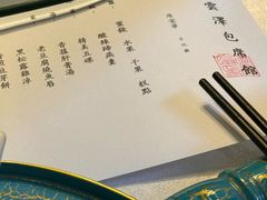 -松云泽