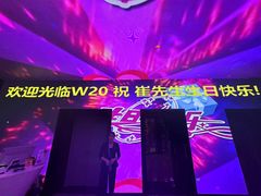 -W20 SHINING Party·K(悦豪和平路店)