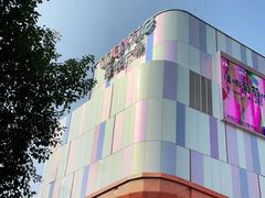 -吾悦广场(南京鼓楼店)