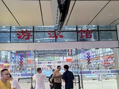 -奥冠体育华师附中恒温游泳馆