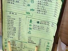 菜单-邮葭