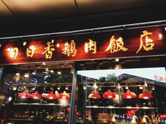 -陈鹏鹏潮汕菜(欢乐海岸 海边景观店)