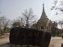 -一寨两国风景区