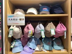 -九木杂物社(领展购物广场中关村店)