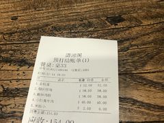 账单-潇湘阁(昆泰国际大厦店)