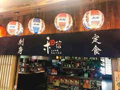 -和蕴日本料理