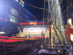 -威高广场