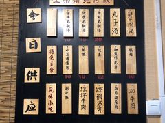 菜单-湯太宗不翻湯