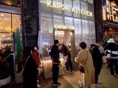 -卡朋厨房(289艺术园区店)