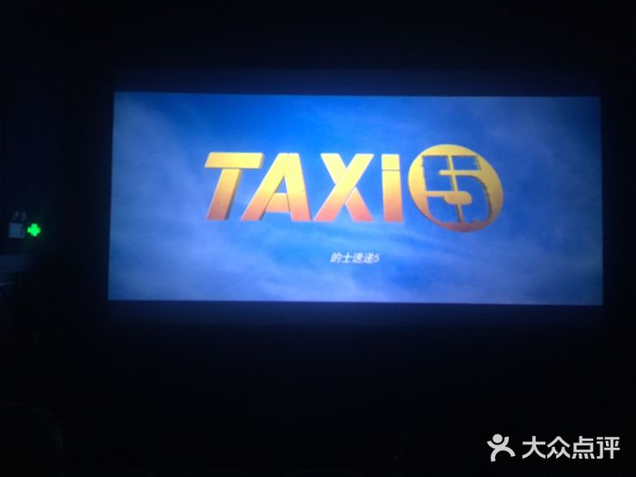 芒果国际影城东风店图片