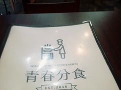 -青春分食(仙林大学城店)