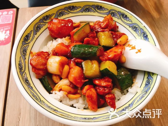 和合谷(西直门阳光店)宫保鸡丁饭图片 - 第1张