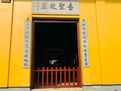 -绍兴书圣故里景区