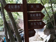-百漈沟生态旅游景区