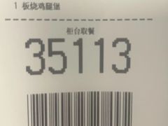 -麦当劳(台州路桥DT店)