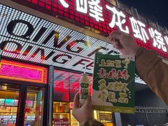 -庆峰龙虾烧烤(合肥一店)