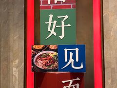 -恰餐厅及酒吧 CHAR Bar & Grill (北京丽都皇冠假日店)