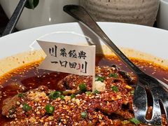 -初蓉丨遇见新川菜(亲贤街荣耀店)
