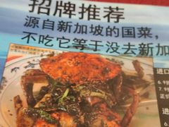 黑椒蟹-小娘惹厨房Little Nyonya(狮城有约上榜店)